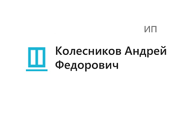 Компания Колесников Андрей Федорович (ИП)